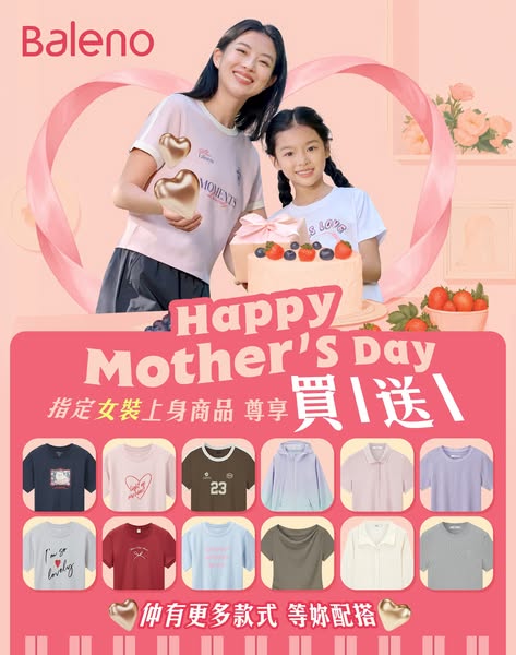 Baleno: Buy one get one free on selected women's clothing items this May for Mother's…