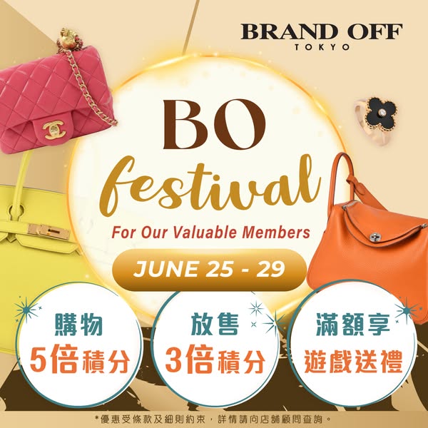 Brand Off: BO Festival: 5x points on purchases, up to 36 months 0% interest, game prizes