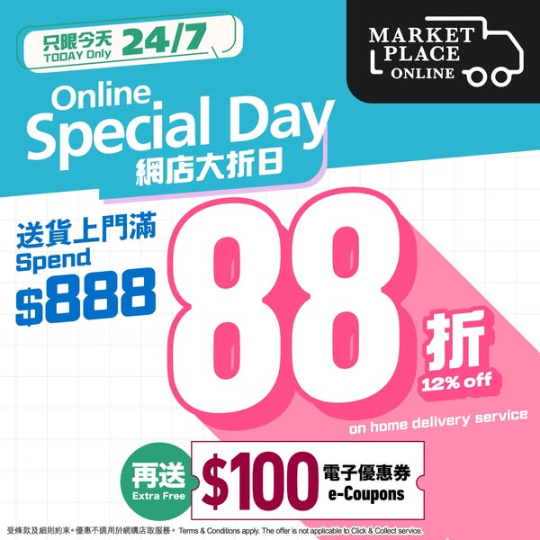 Market Place: 12% off storewide with HK$888 spend, plus HK$100 e-coupons today only