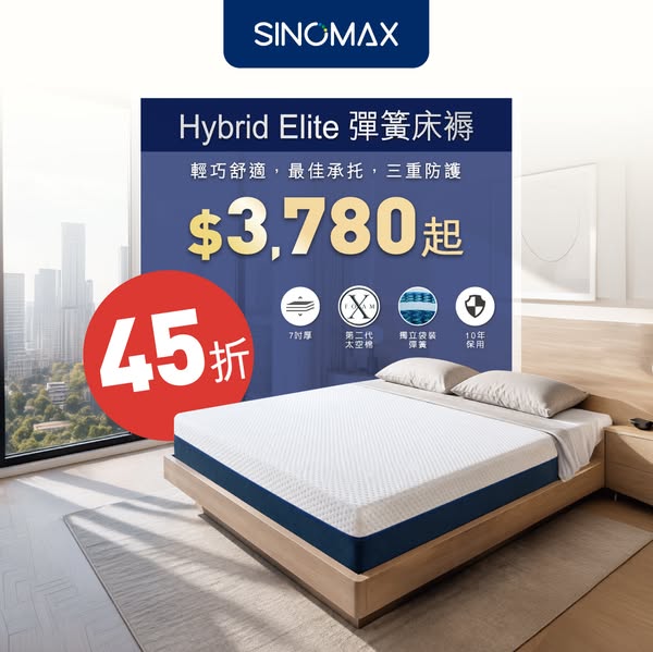Hybrid Elite mattresses at 55% off, from HK$3,780, online exclusive.