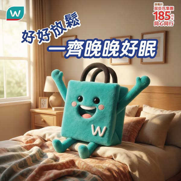 Buy selected sleep & stress relief products over HK$250, get HK$30 voucher. MoneyBack members only.