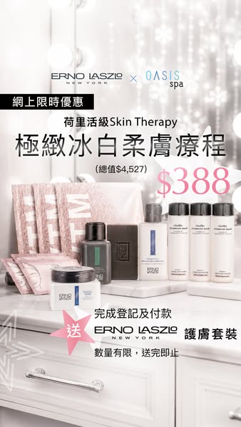 erno laszlo promotion