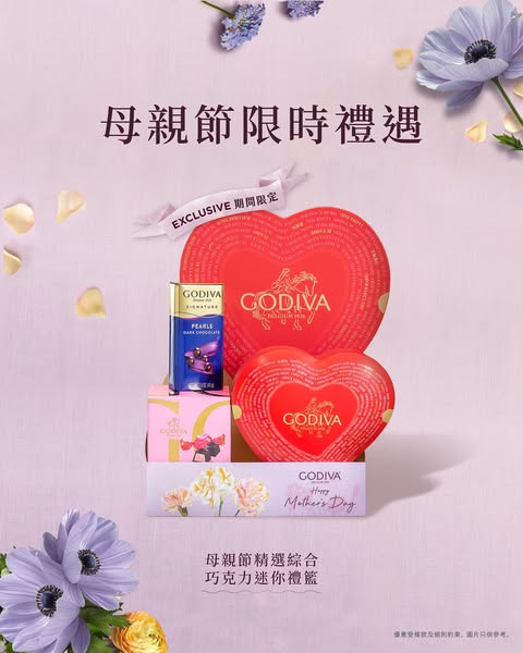 Godiva: Mother's Day chocolate gift sets with 30% discount and free plush bear gift