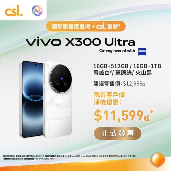 CSL: Purchase vivo X300 Ultra and receive up to $1,400 device discount plus $2,900…