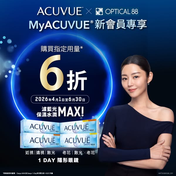 optical 88: New members get buy 3 get 1 free plus 30 extra lenses on ACUVUE contact lenses