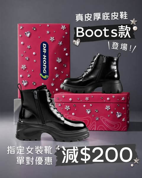 Save HK$200 on selected women's leather platform boots.