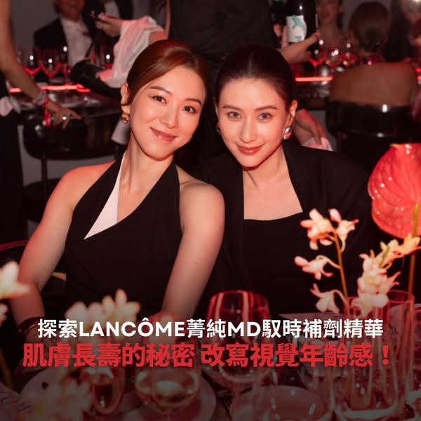 Lancome — Free Lancôme serum sample (HK$179 value) with skin analysis service.