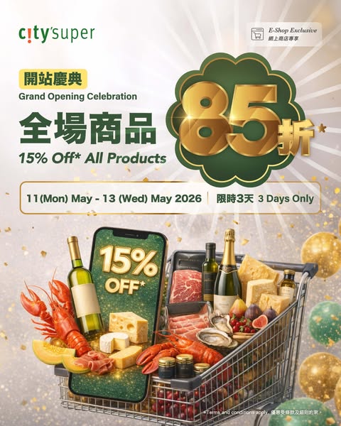 city'super: Enjoy 15% off on all purchases at city'super's new e-shop