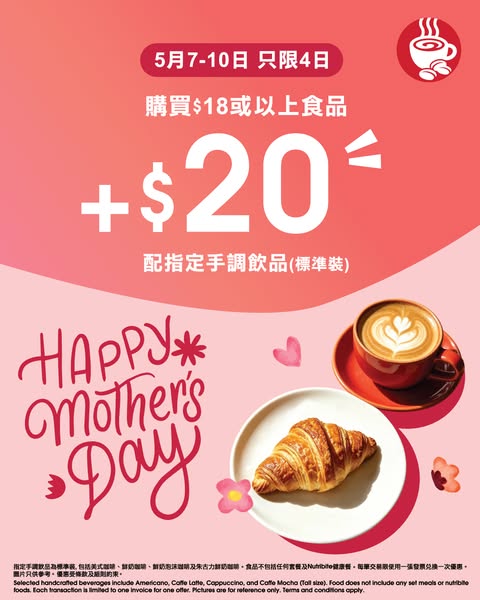 Pacific Coffee promotion
