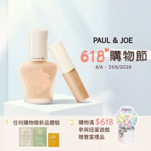 PAUL & JOE BEAUTE (HK): Free gift with purchase, up to 36% off Father's Day gifts, spin-to-win at…
