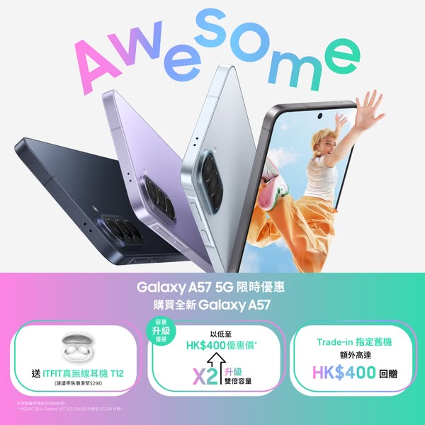 samsung promotion