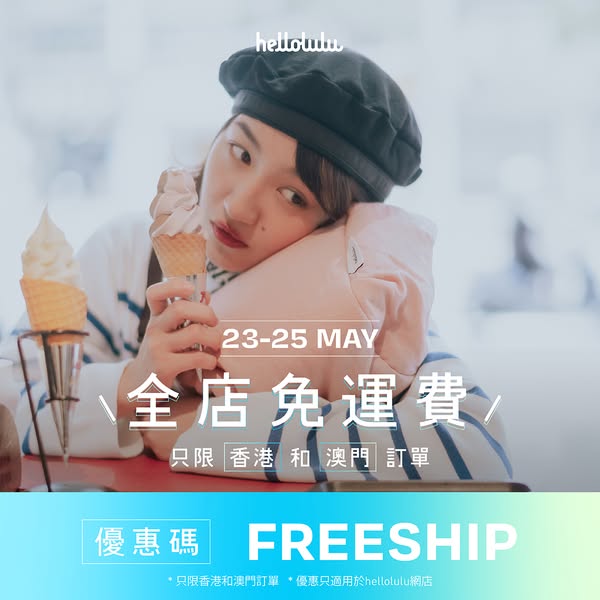 hellolulu: Free shipping on orders with promo code FREESHIP, valid May 23–25