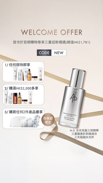 AP Beauty HK: New customers receive gifts worth up to HK$1,781 including product bundles and…