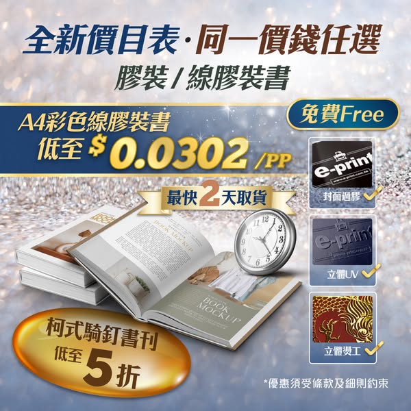 e-print: Books and publications at discounts up to 50% off with free digital proofing…