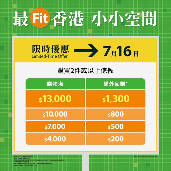 Pricerite: Buy 2+ furniture items, get up to HK$1,300 cashback. Free delivery &…