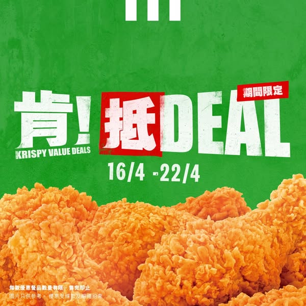 kfc: Limited-time meal bundles at discounted prices, including breakfast, weekday…