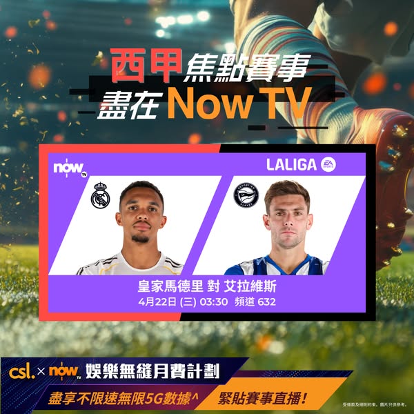 CSL: Monthly entertainment plan at HKD 448 with unlimited 5G data and Now TV sports…