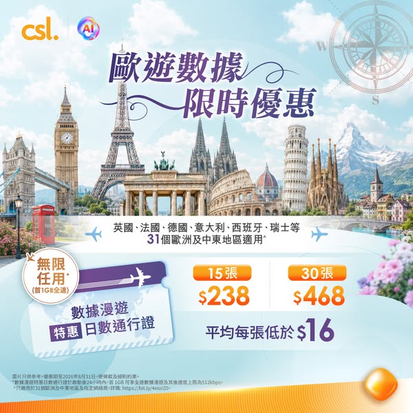 CSL promotion