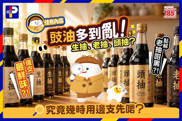 Park'n'Shop: Multiple promotions: HKD 50 voucher with HSBC card purchases, member discounts…