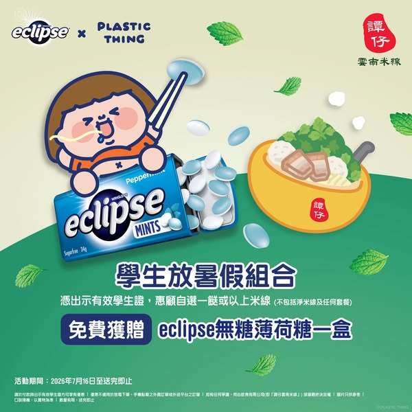 tamjai samgor: Free Eclipse sugar-free mint candy with noodle purchase on student ID…