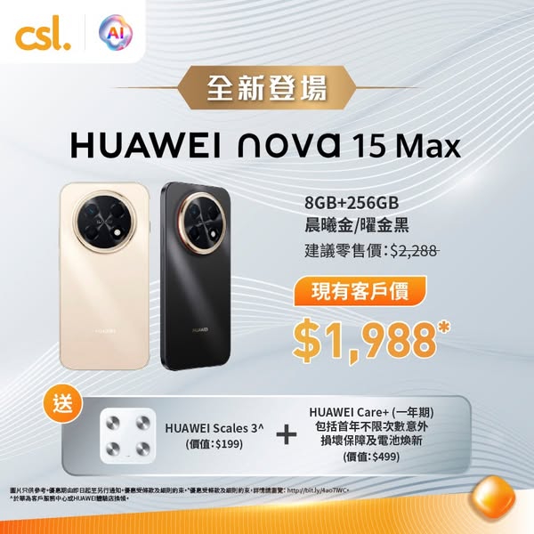 CSL: Buy HUAWEI nova 15 Max, get $300 discount plus over $600 in gifts including…