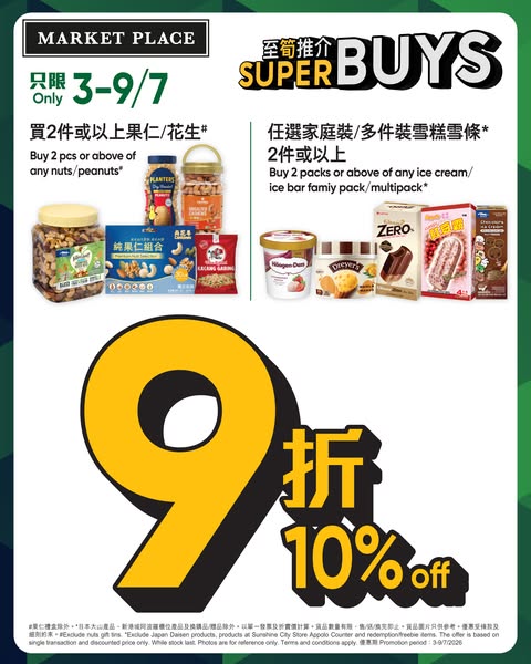 Market Place: Enjoy 10% off nuts, peanuts, ice cream and ice bars when buying 2+ items