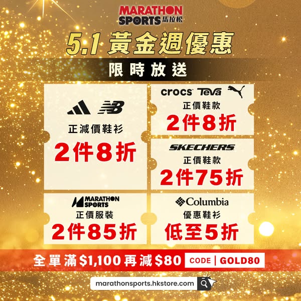 marathon sports: Multiple shoe and apparel brands offer 20-50% off with bundle discounts during…