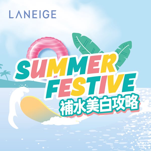 laneige promotion