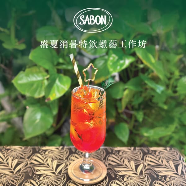 sabon: Workshop registration HK$330 with free gift purchase incentive and VIP member…