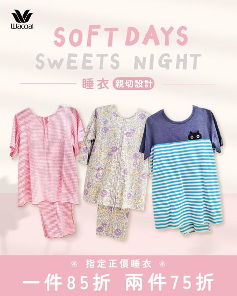 Buy 1 selected pajama/sleepwear at 15% off or 2 at 25% off.