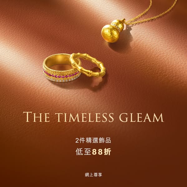 Buy 2 pieces of designated jewelry and enjoy up to 12% off or 3% off.