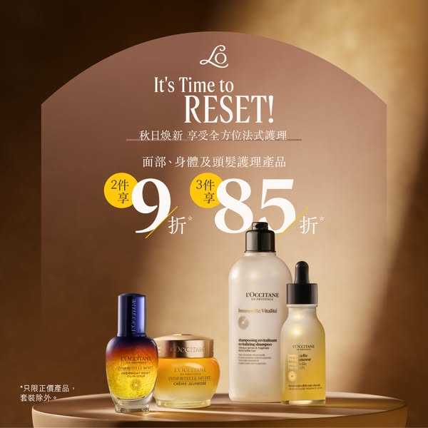 Buy 2-3 selected skincare products at 10-15% off plus free gift over HK$800.
