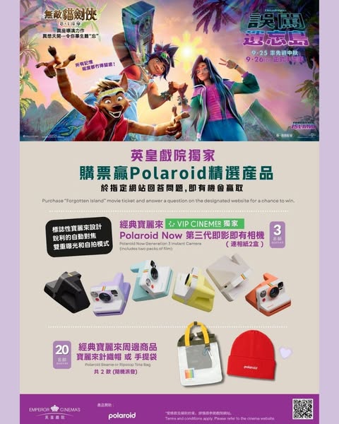 Watch Forgotten Island at Emperor Cinemas and enter for chance to win Polaroid cameras and merchandise.