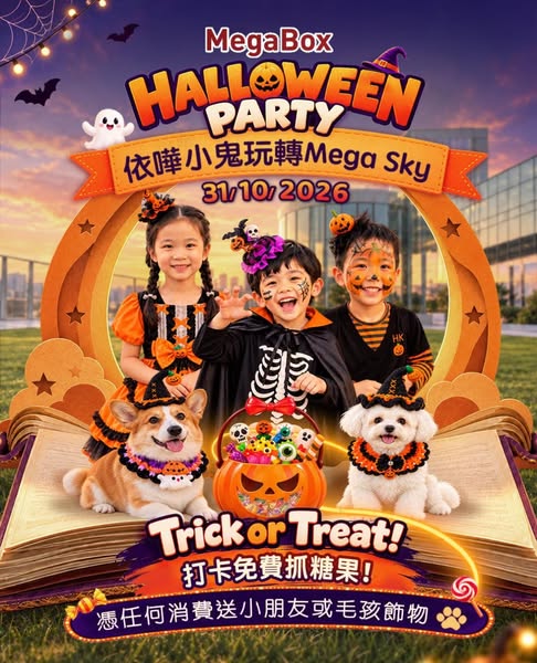 Free Halloween costume gift with any purchase for Mega Club members on Oct 31.