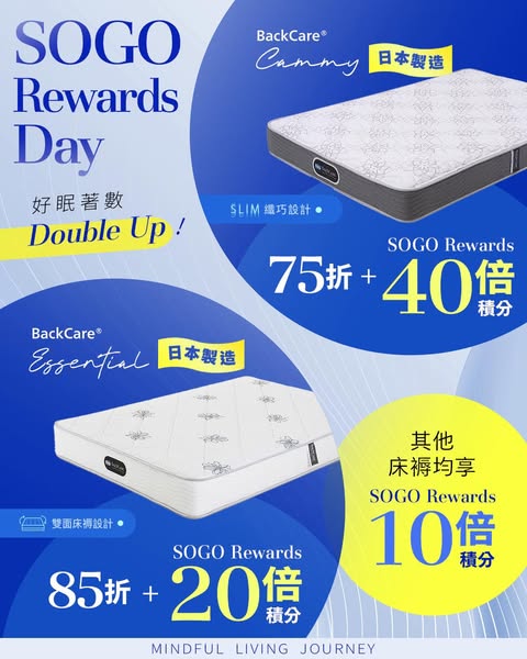 Selected Japanese mattresses at 75-85% off plus up to 40x SOGO Rewards points.