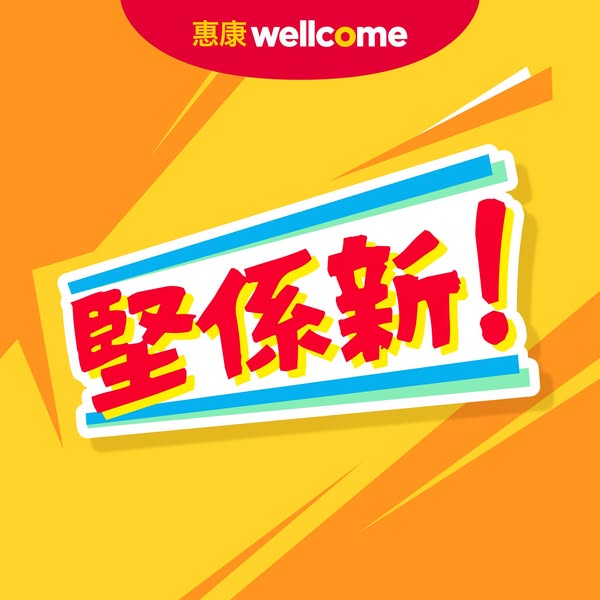 Wellcome: New product launch with special pricing on corn flakes, bread, and instant…