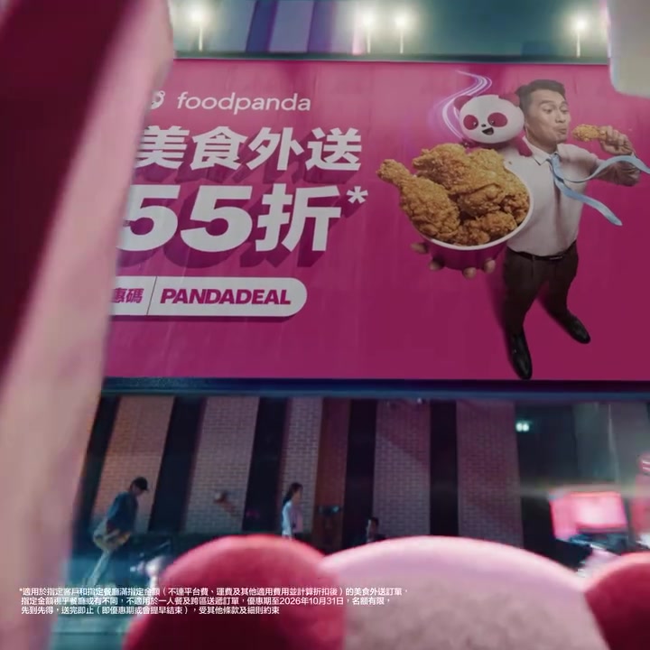 使用程式碼PANDADEAL於指定餐廳享55折美食外送優惠。