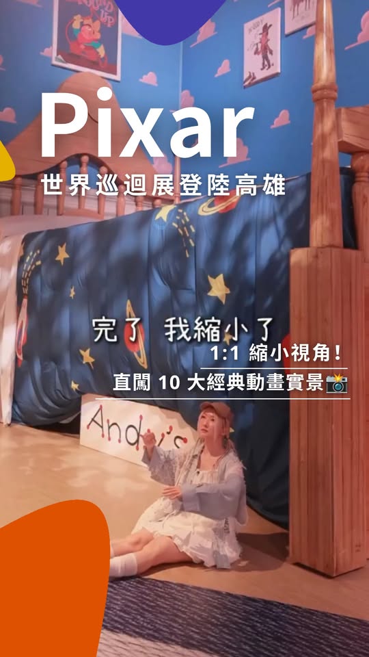 Klook — Exclusive presale tickets available for Mundo Pixar Experience exhibition in Kaohsiung, running December 2026 to April 2027.
