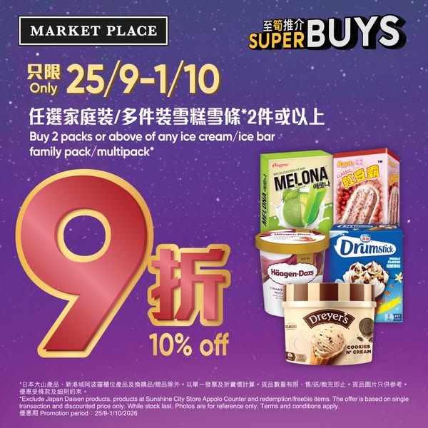 10% off ice cream/ice bar family packs when buying 2+ packs.