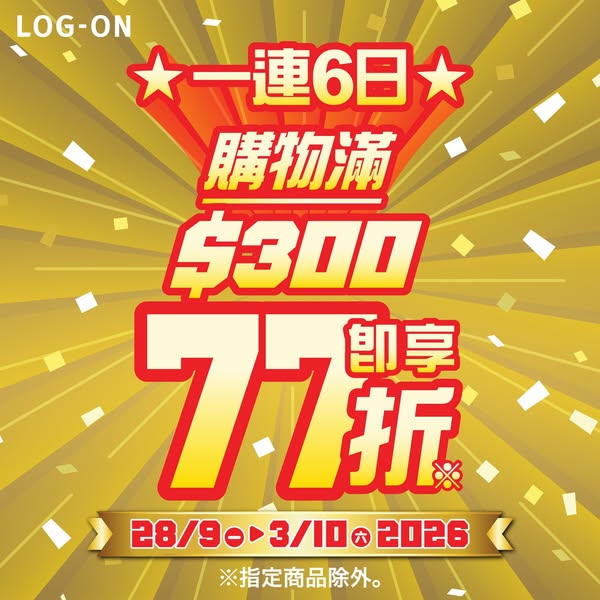 23% off with HK$300 minimum spend; selected items up to 50% off.