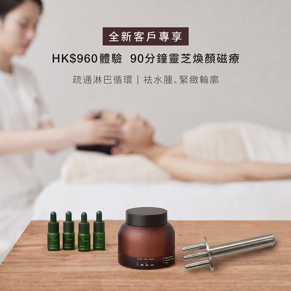50% off ginseng radiance magnetic therapy facial treatment, valued at HK$1,920.