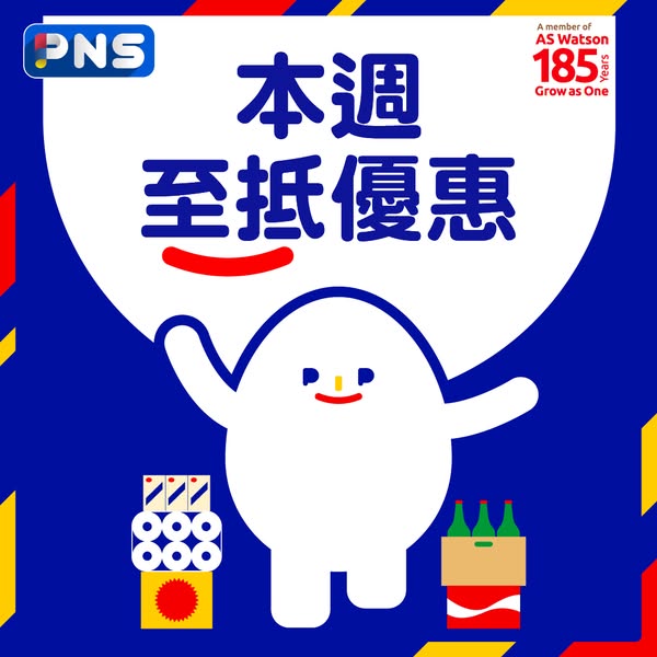 Buy toothpaste, tissue, rice, or pet food bundles and receive free gifts with purchase.