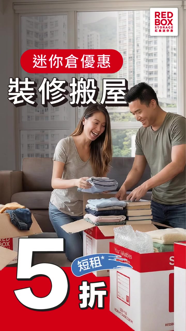 RedBox Storage — Short-term mini storage rental at 50% off with flexible monthly billing.