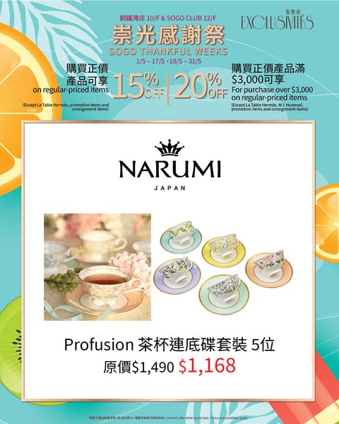 Exclusivités: Up to 20% off selected tableware and home décor; free gift with HKD 6,000+…