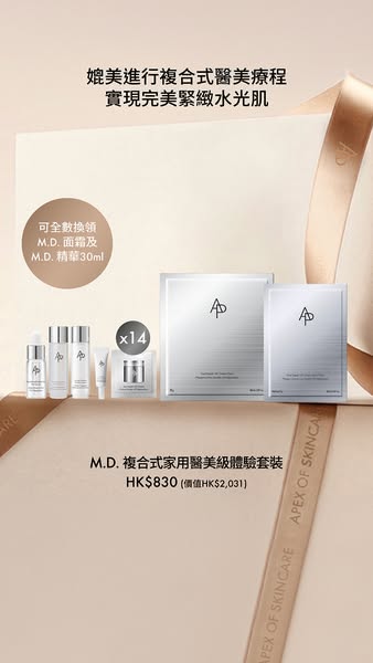 AP Beauty HK: Bundle valued at HK$2,031 for HK$830 plus free gift with purchase