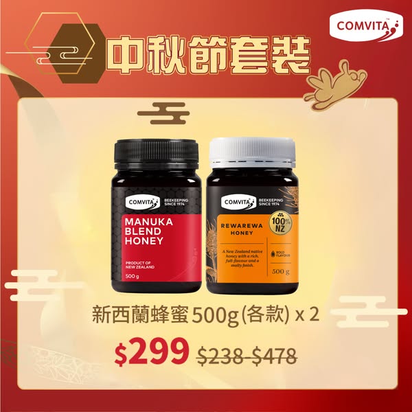 Comvita manuka honey gift sets at up to 46% off, from HK$160–HK$779.