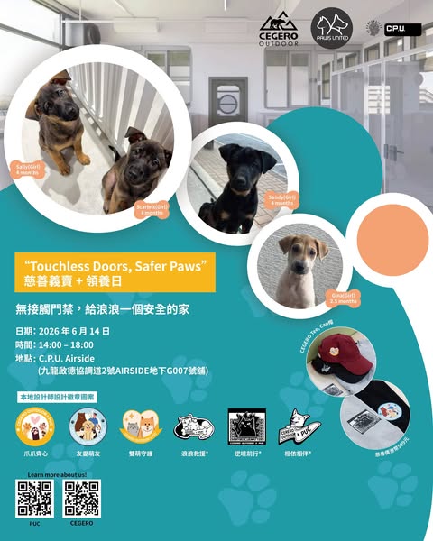 C.P.U. promotion