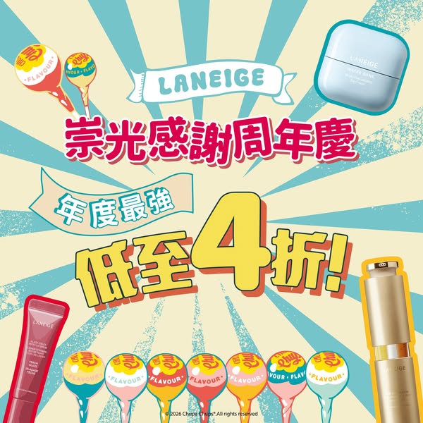 laneige promotion