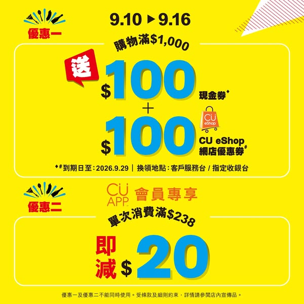 Spend HK$1,000 get HK$200 vouchers or HK$20 off with app membership.