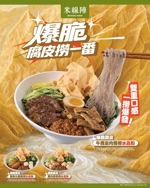 Mixian Sense: 10% off takeaway orders over HK$100 when ordered online